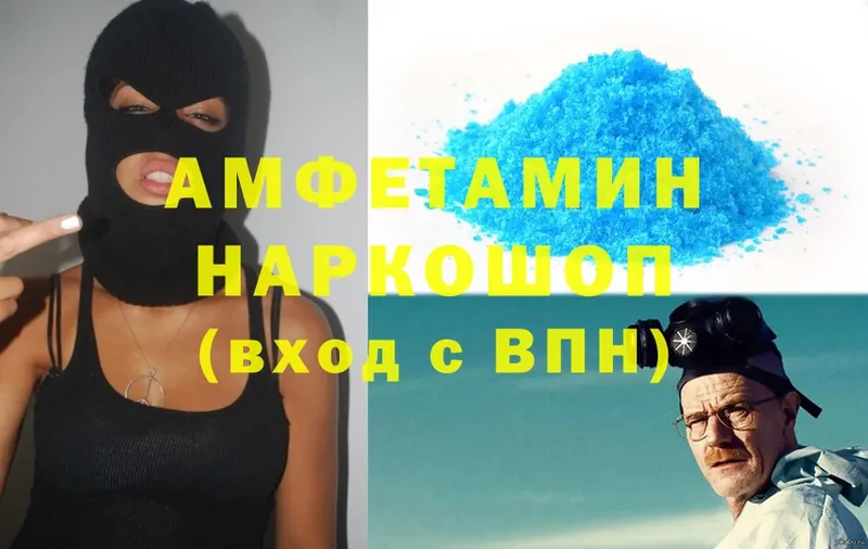 мега   Искитим  Amphetamine Розовый  где продают  